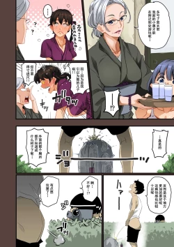 Page 15 of Zenin Shikkaku5