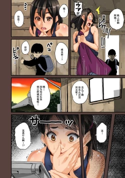 Page 21 of Zenin Shikkaku5