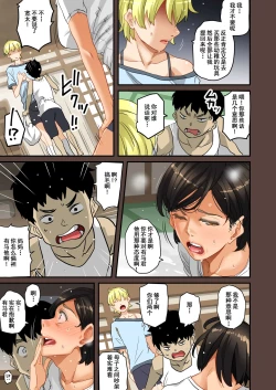 Page 249 of Zenin Shikkaku5