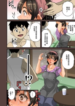 Page 292 of Zenin Shikkaku5