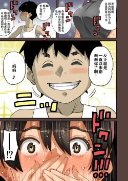 Page 293 of Zenin Shikkaku5