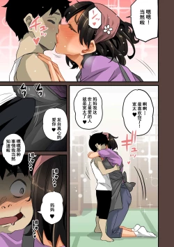 Page 295 of Zenin Shikkaku5