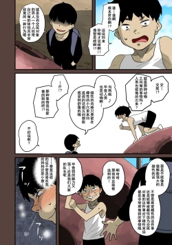 Page 323 of Zenin Shikkaku5