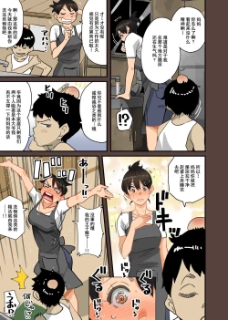 Page 36 of Zenin Shikkaku5