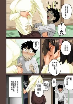 Page 381 of Zenin Shikkaku5