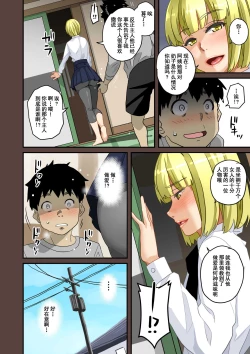 Page 385 of Zenin Shikkaku5