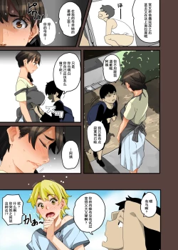 Page 42 of Zenin Shikkaku5