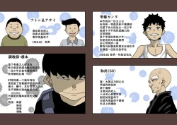 Page 8 of Zenin Shikkaku5