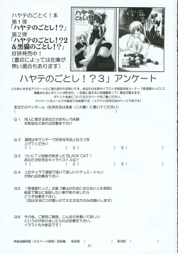 Page 56 of Hayate no Gotoshi!? 3 Shoten Itakuban