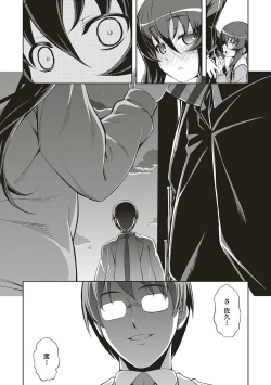 Page 127 of NTR² Shinsouban