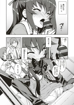 Page 13 of NTR² Shinsouban