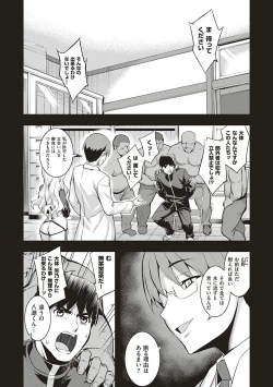 Page 145 of NTR² Shinsouban