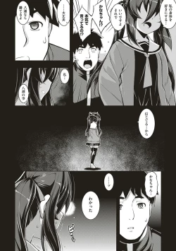 Page 147 of NTR² Shinsouban