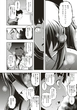 Page 163 of NTR² Shinsouban