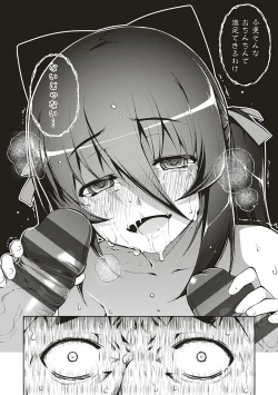 Page 165 of NTR² Shinsouban