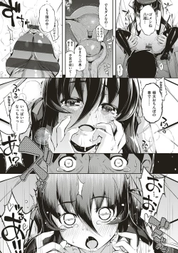 Page 172 of NTR² Shinsouban