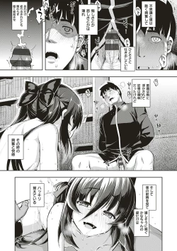 Page 198 of NTR² Shinsouban