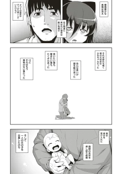 Page 213 of NTR² Shinsouban