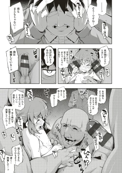 Page 220 of NTR² Shinsouban