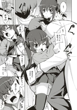 Page 22 of NTR² Shinsouban