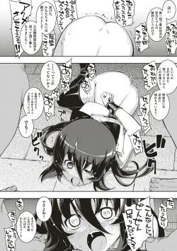 Page 235 of NTR² Shinsouban