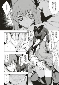 Page 23 of NTR² Shinsouban
