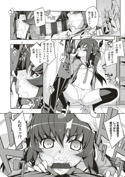 Page 27 of NTR² Shinsouban