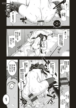 Page 40 of NTR² Shinsouban