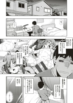 Page 43 of NTR² Shinsouban