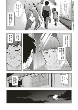 Page 44 of NTR² Shinsouban