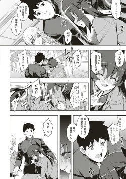 Page 51 of NTR² Shinsouban