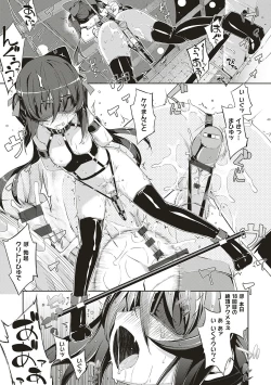 Page 78 of NTR² Shinsouban