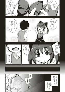 Page 83 of NTR² Shinsouban