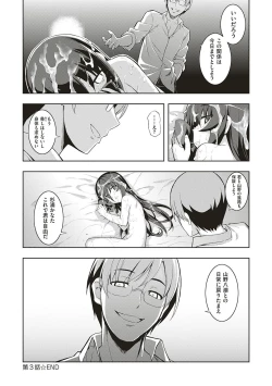 Page 97 of NTR² Shinsouban