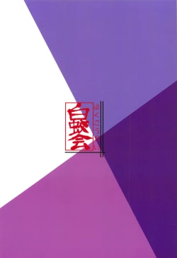 Page 22 of Oni no Kimagure.