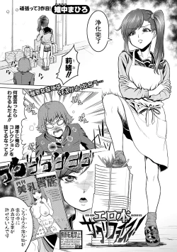 Page 251 of COMIC Shingeki 2019-03