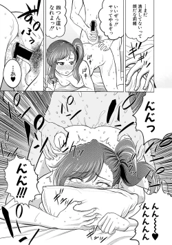 Page 269 of COMIC Shingeki 2019-03