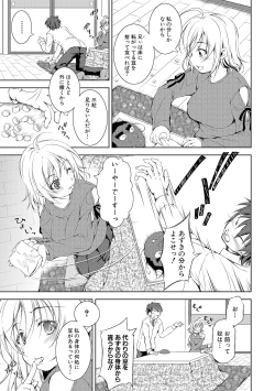 Page 309 of COMIC Shingeki 2019-03