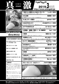 Page 406 of COMIC Shingeki 2019-03