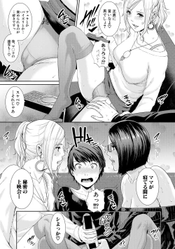 Page 43 of COMIC Shingeki 2019-03