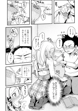 Page 68 of COMIC Shingeki 2019-03