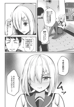 Page 15 of Hamakaze no Midara na Seikatsu