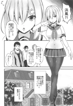 Page 3 of Hamakaze no Midara na Seikatsu