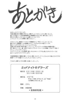 Page 25 of Midnight Modelers