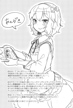 Page 20 of Watakushi wa Lady desu wa!