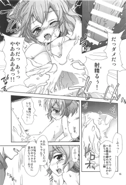 Page 14 of Urahara na Kokoro to Karada