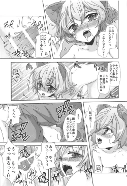 Page 18 of Urahara na Kokoro to Karada