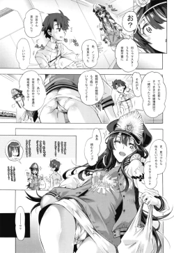 Page 2 of Okita-san to no Ichaicha ni Muchuu Sugite Ochi ga Zatsu ni Natta Hon.