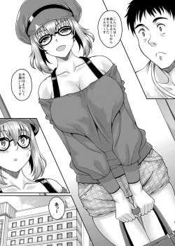 Page 5 of Loli-gao Kyonyuu JK no Meikko ga Iru Fuuzoku ga Arutte Hontou desu ka?