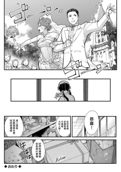 Page 24 of Juujun x Yokujou| 従順×欲情 ～不倫對象是自己的巨乳學生